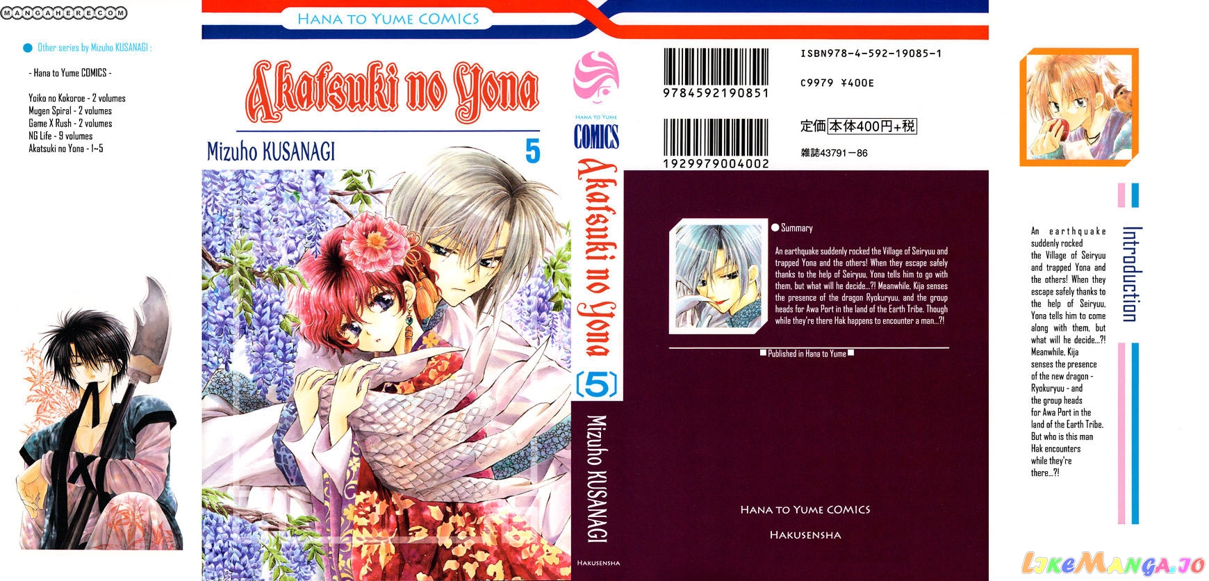 Akatsuki No Yona Chapter 24 image 40